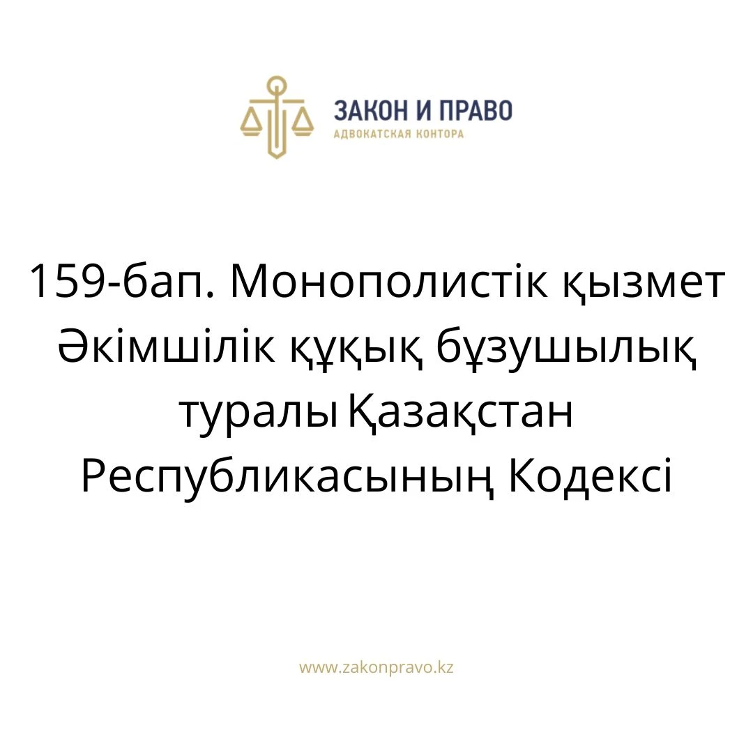 АMANAT партиясы және Заң және Құқық адвокаттық кеңсесінің серіктестігі аясында елге тегін заң көмегі көрсетілді